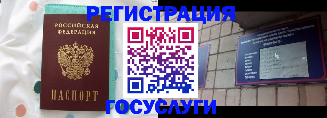 прописка законно в Апатитах