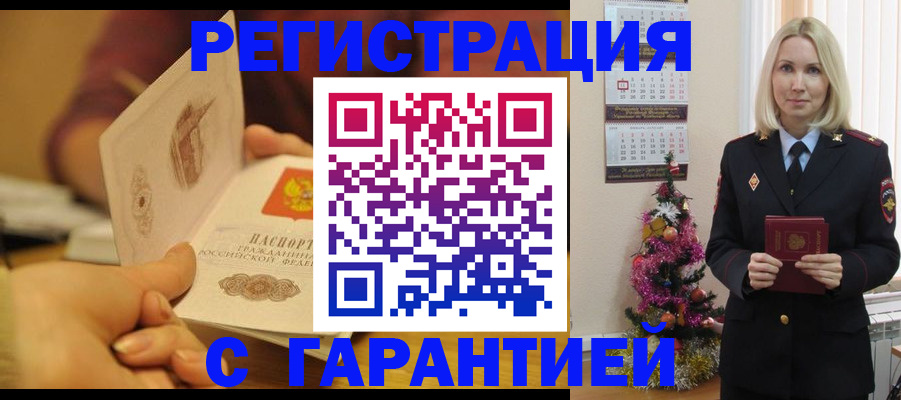 временная регистрация поиск в Апатитах