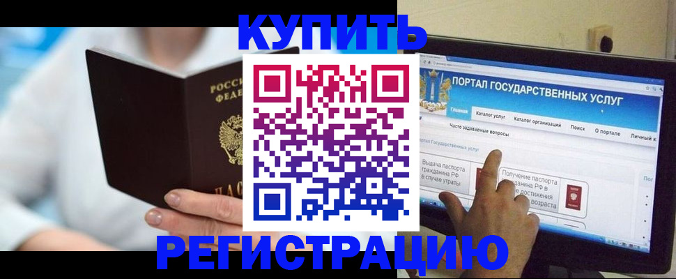 временная регистрация собственник в Апатитах